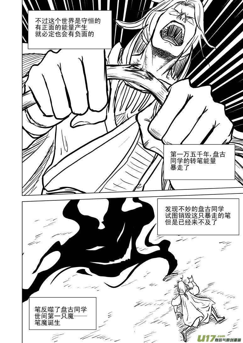 100105 超能会3