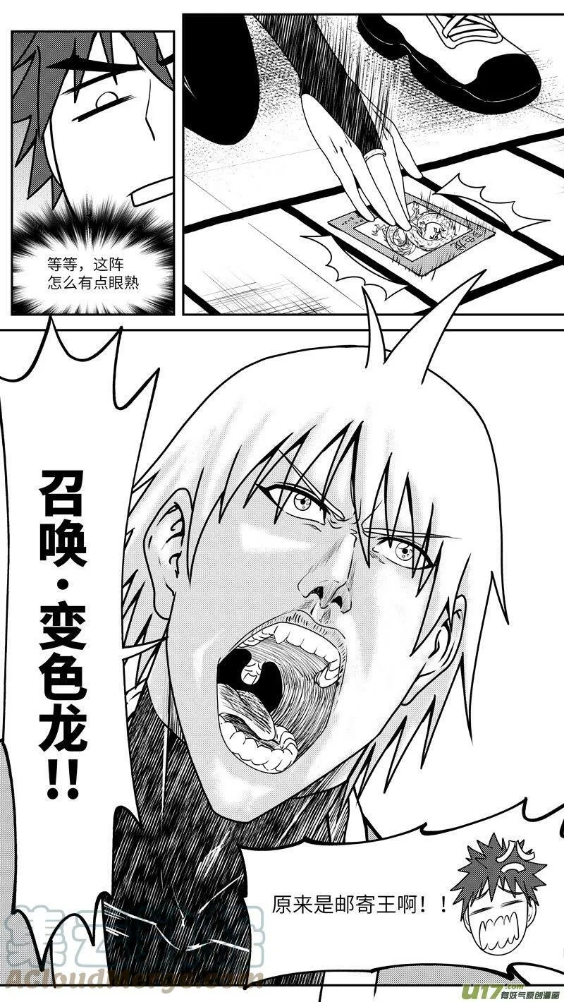 99038 驱魔6