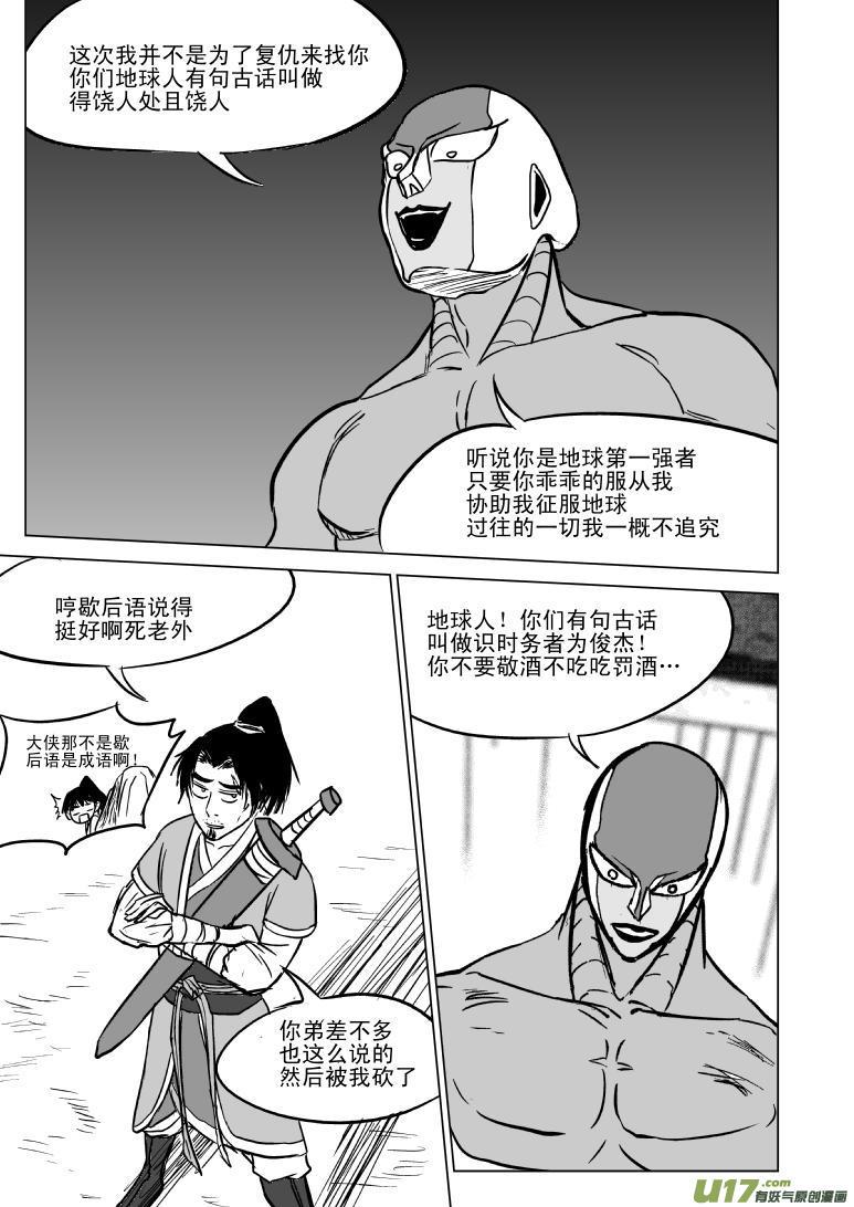 10002 大侠篇6