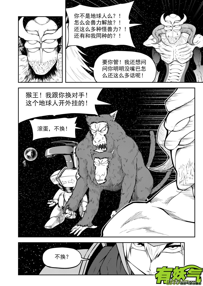 99949 怪兽篇1