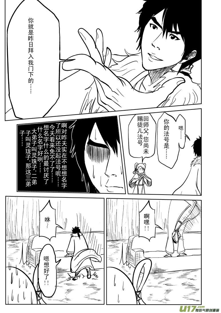 1018 太2真人的一日1