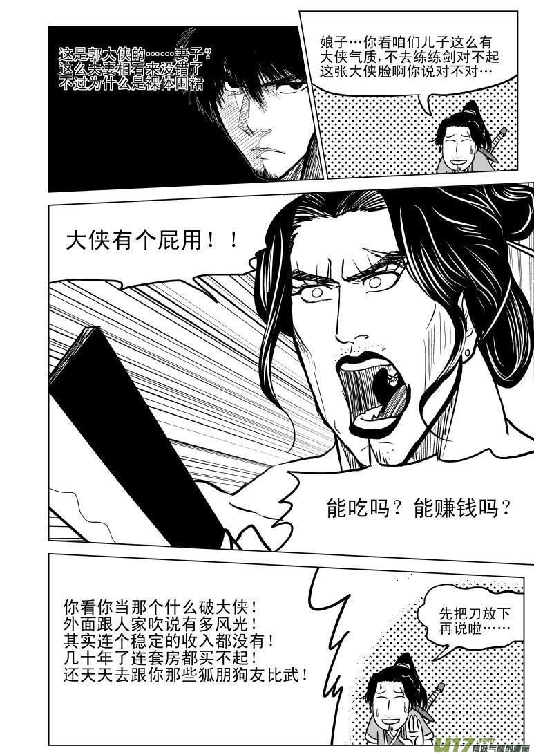 10004 大侠篇3