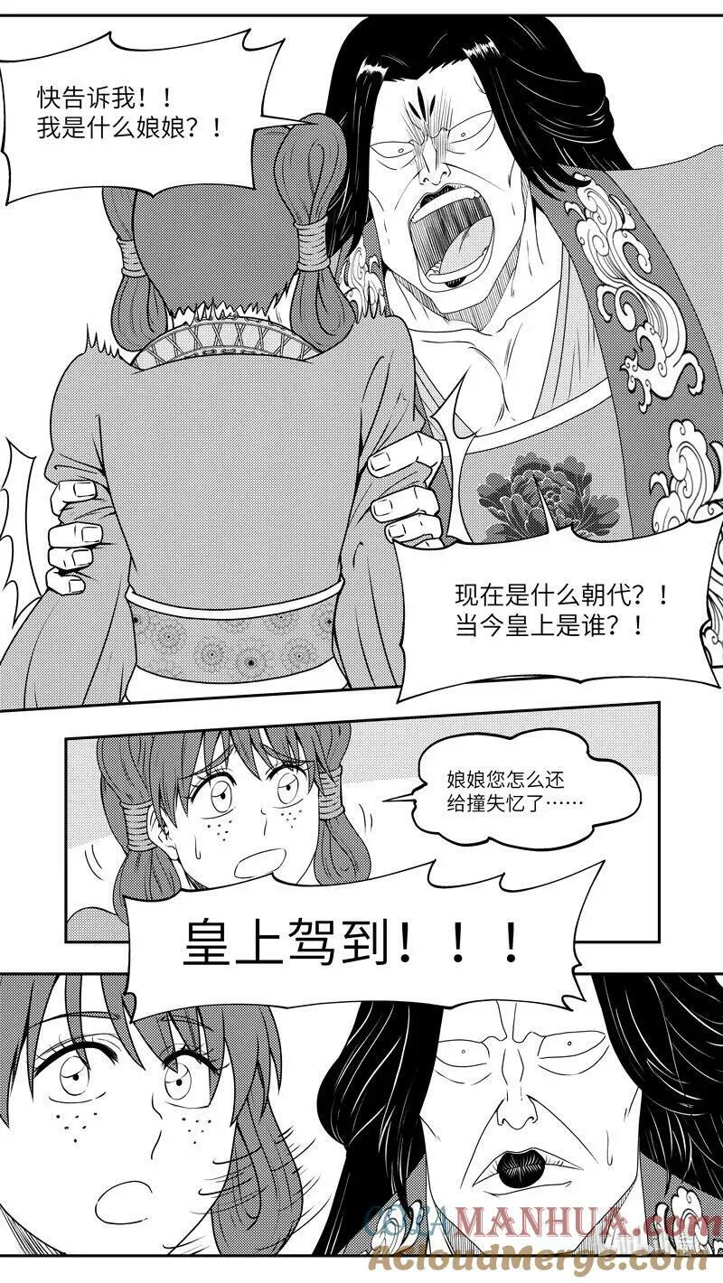 99074 驱魔6
