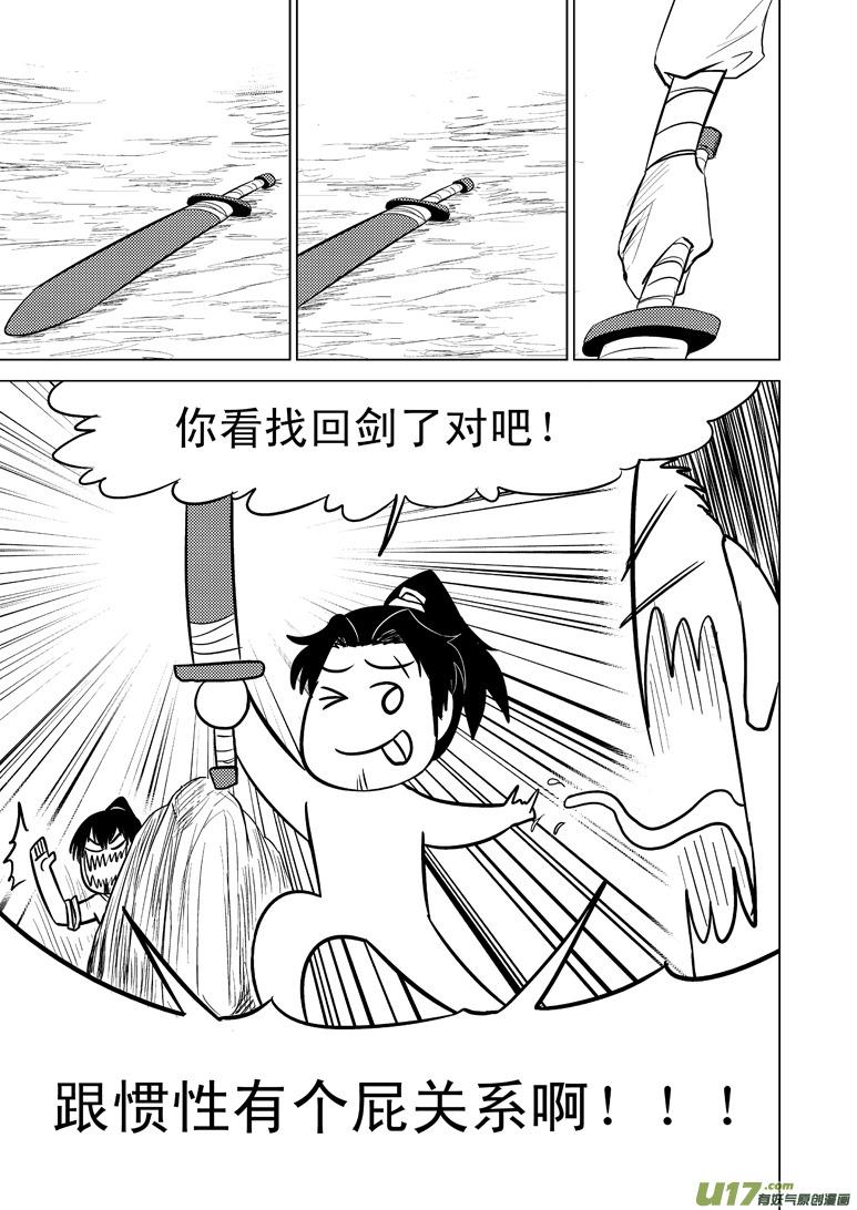 10005 大侠篇5