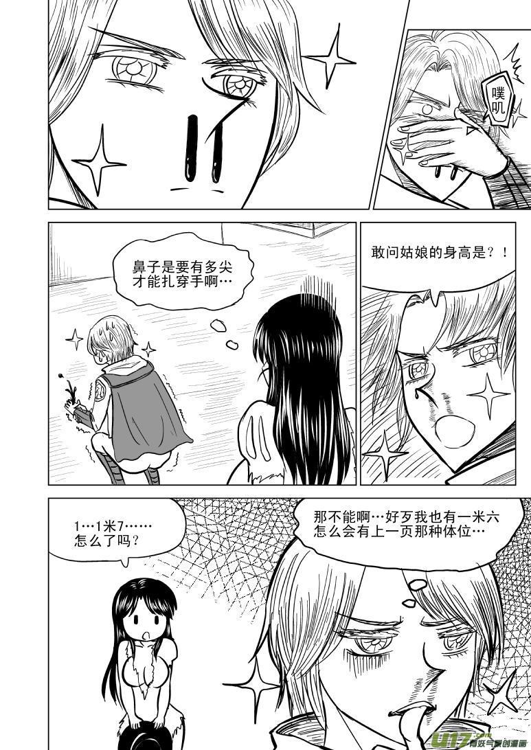 50885 白雪篇3