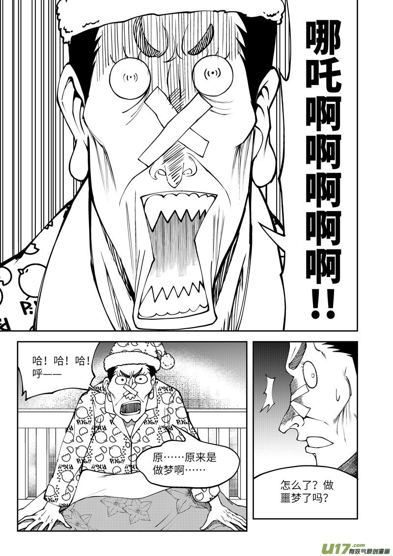 1032 封神篇4
