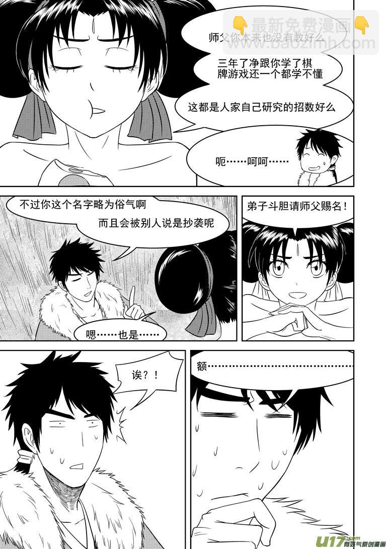 1024 封神篇12