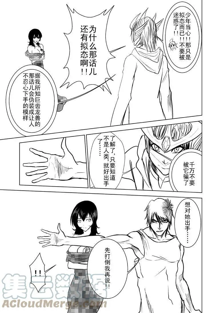 99989 世界末日篇1