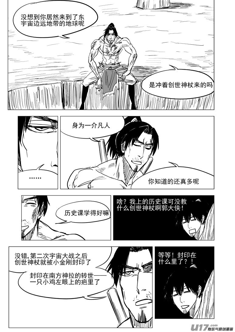 10008 大侠篇5