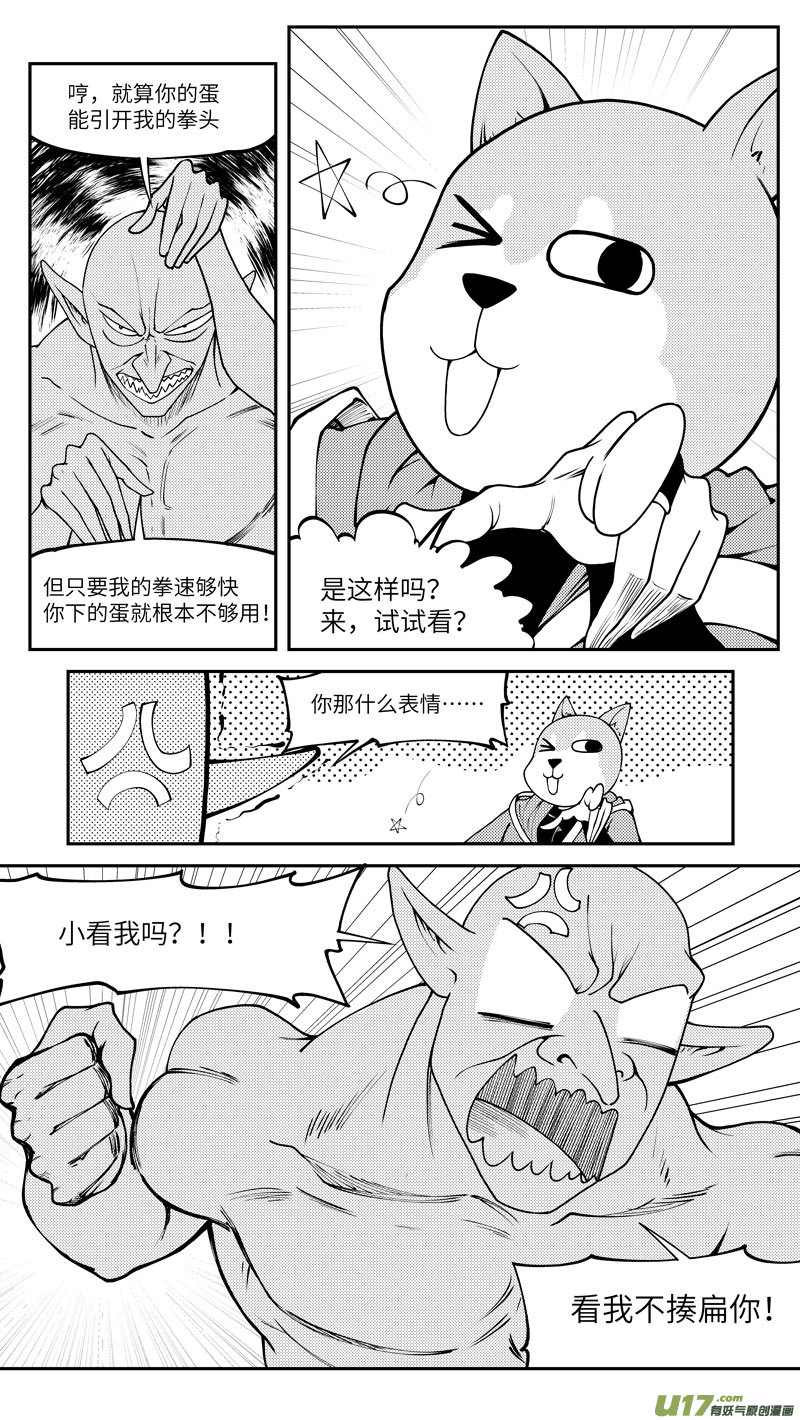 99021 驱魔2