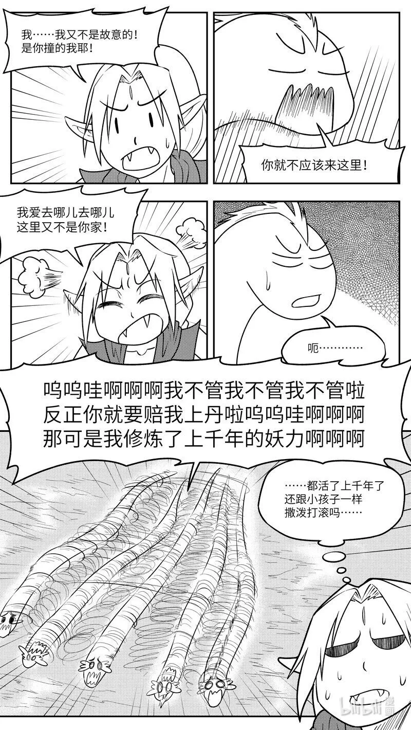-9986 史前篇6