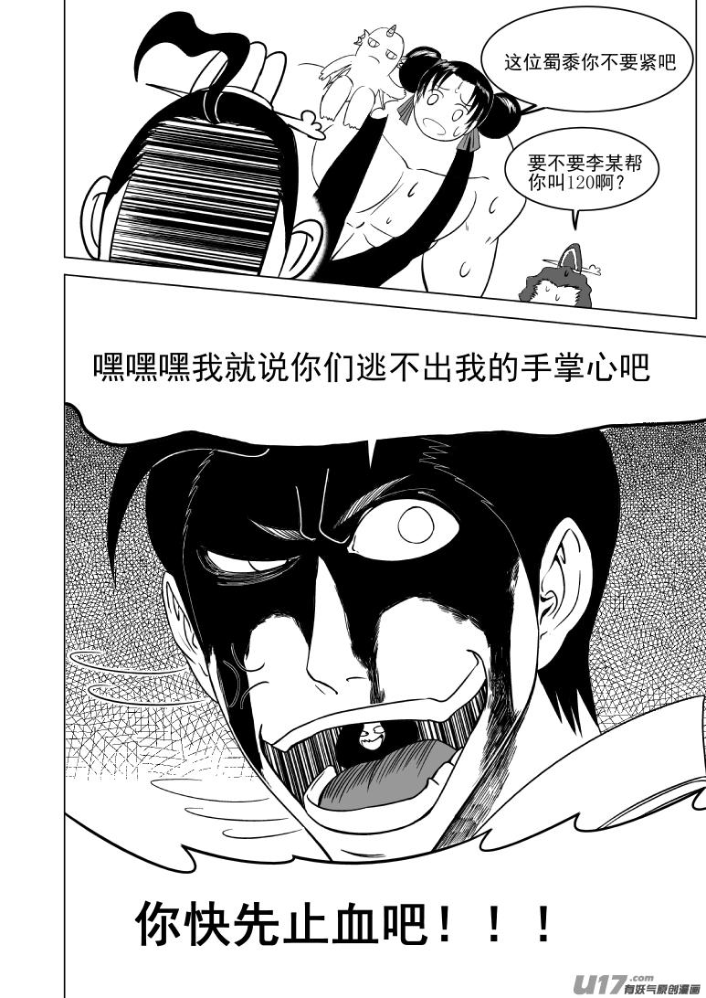 1015.3 哪吒篇8
