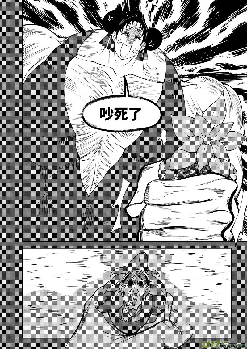1032 封神篇3