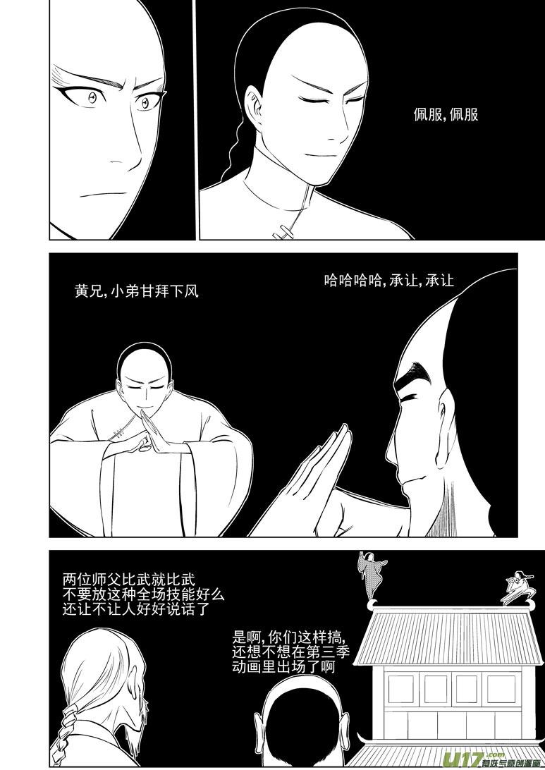 59018 一袋又一袋宗师11