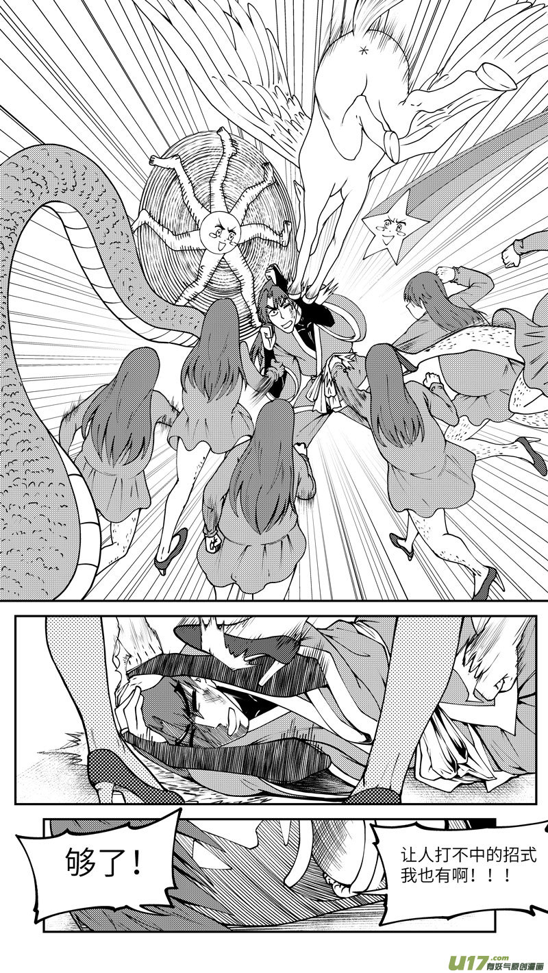 99028 驱魔5