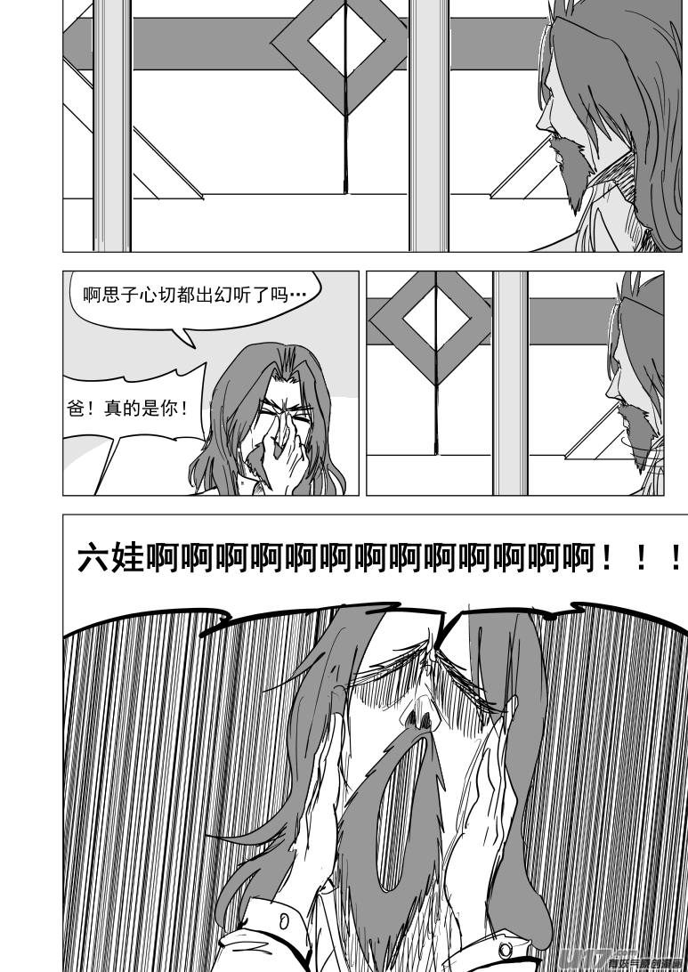 99936 怪兽篇9