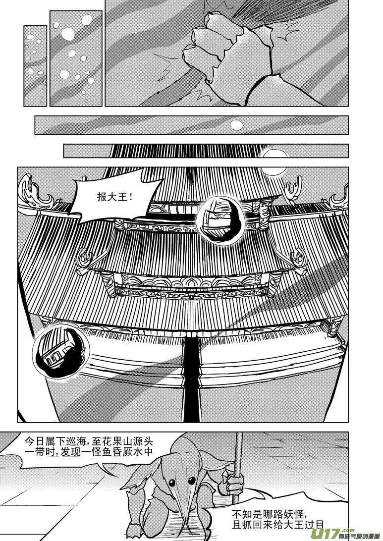 20010 西游篇2