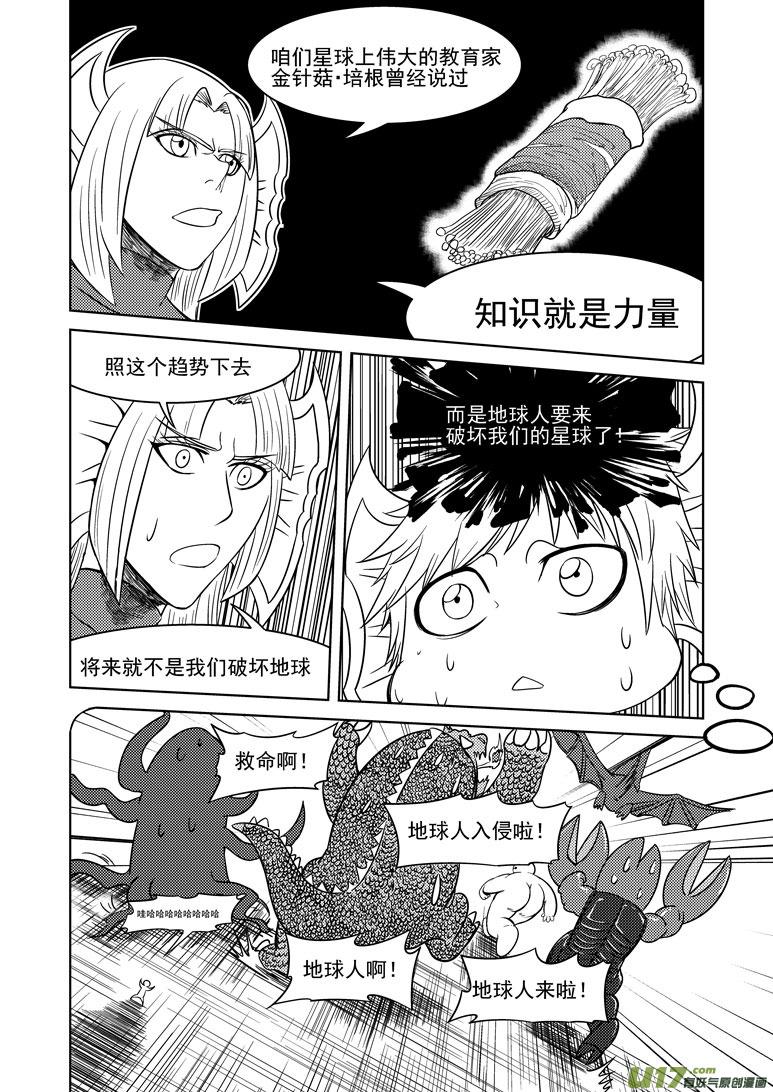 99910 怪兽女友篇7