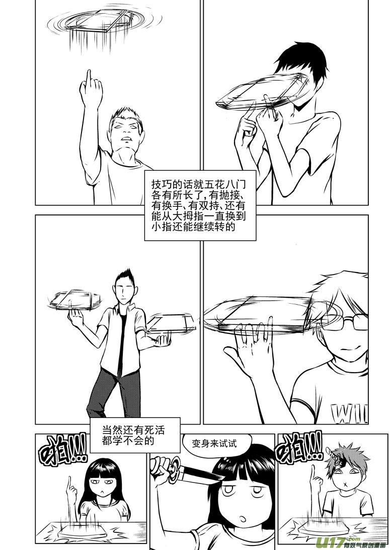 -10 初中生活5