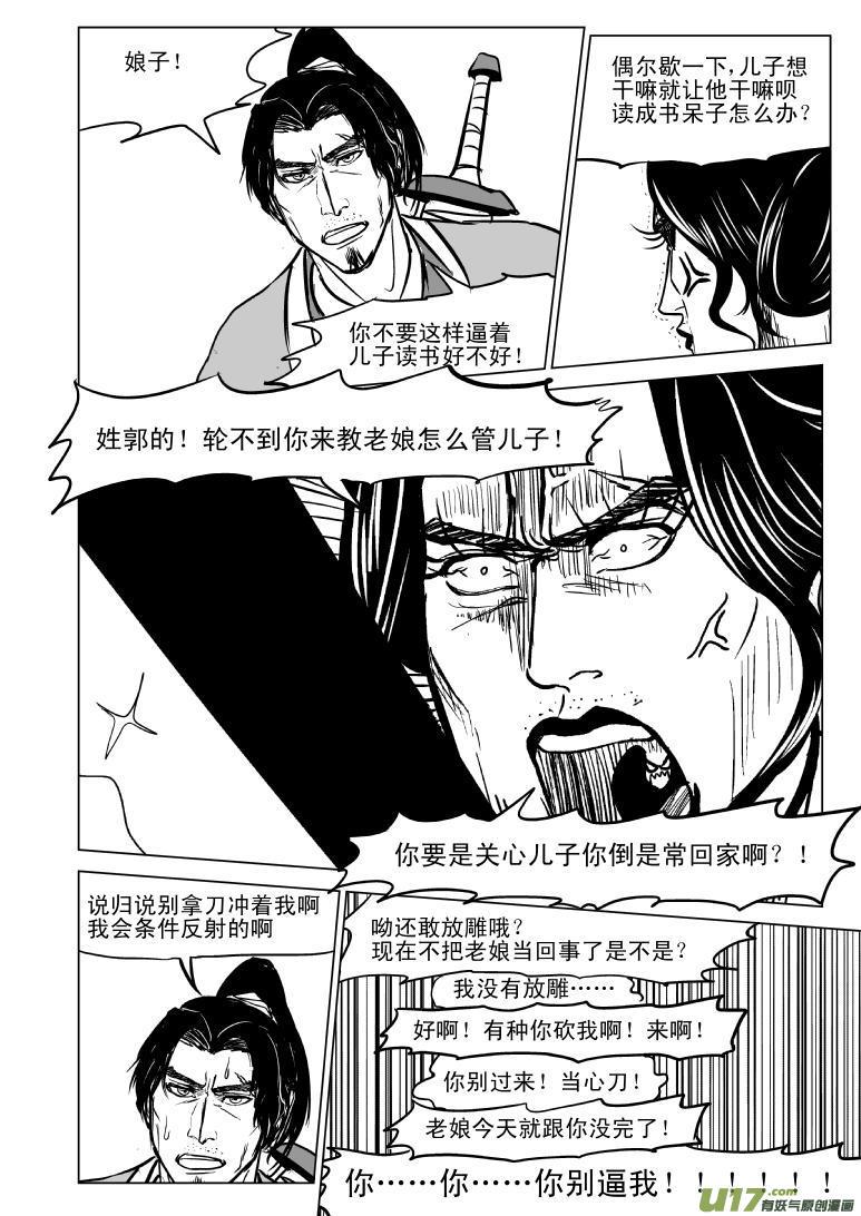 10004 大侠篇5
