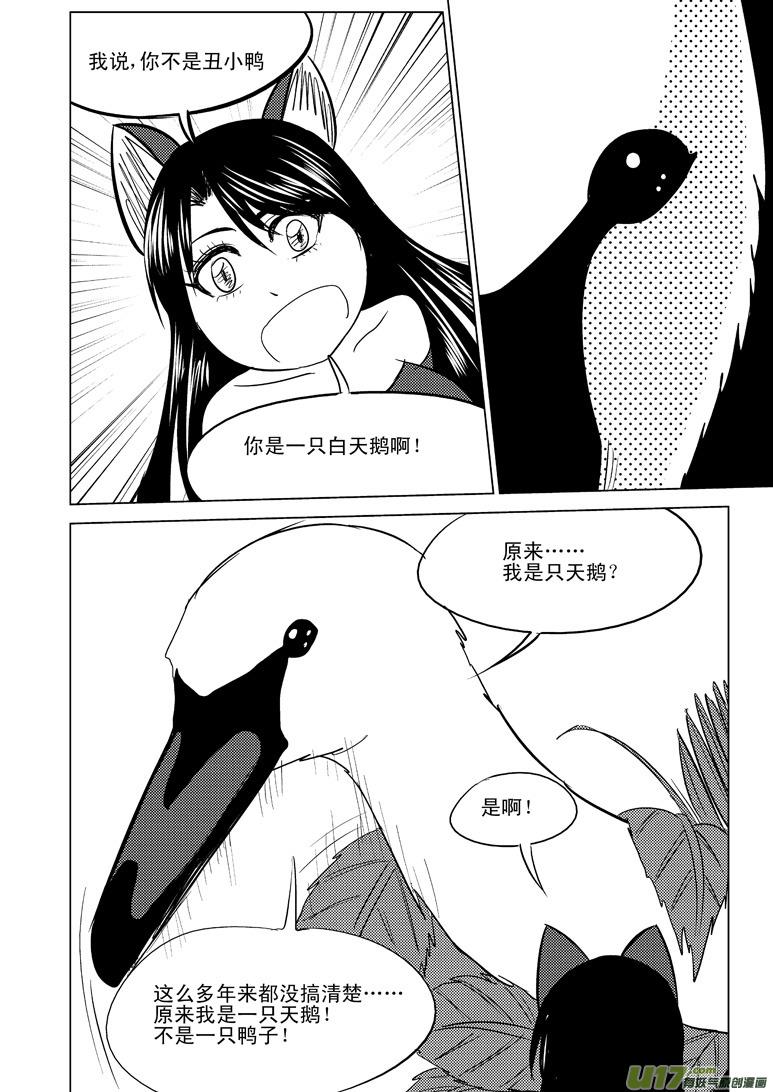 50894 白雪篇7