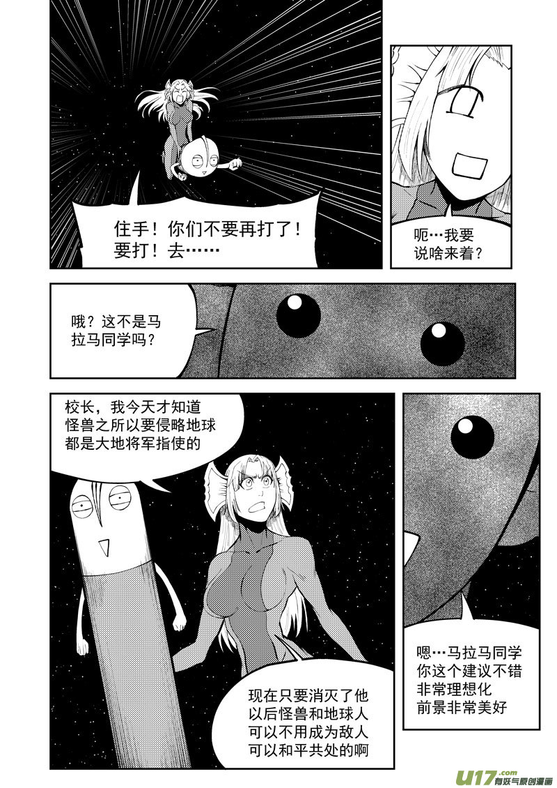99948 怪兽篇7