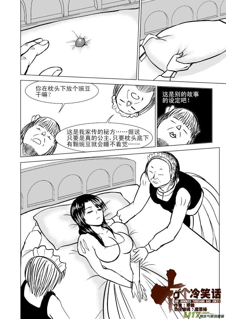 50882 白雪篇0