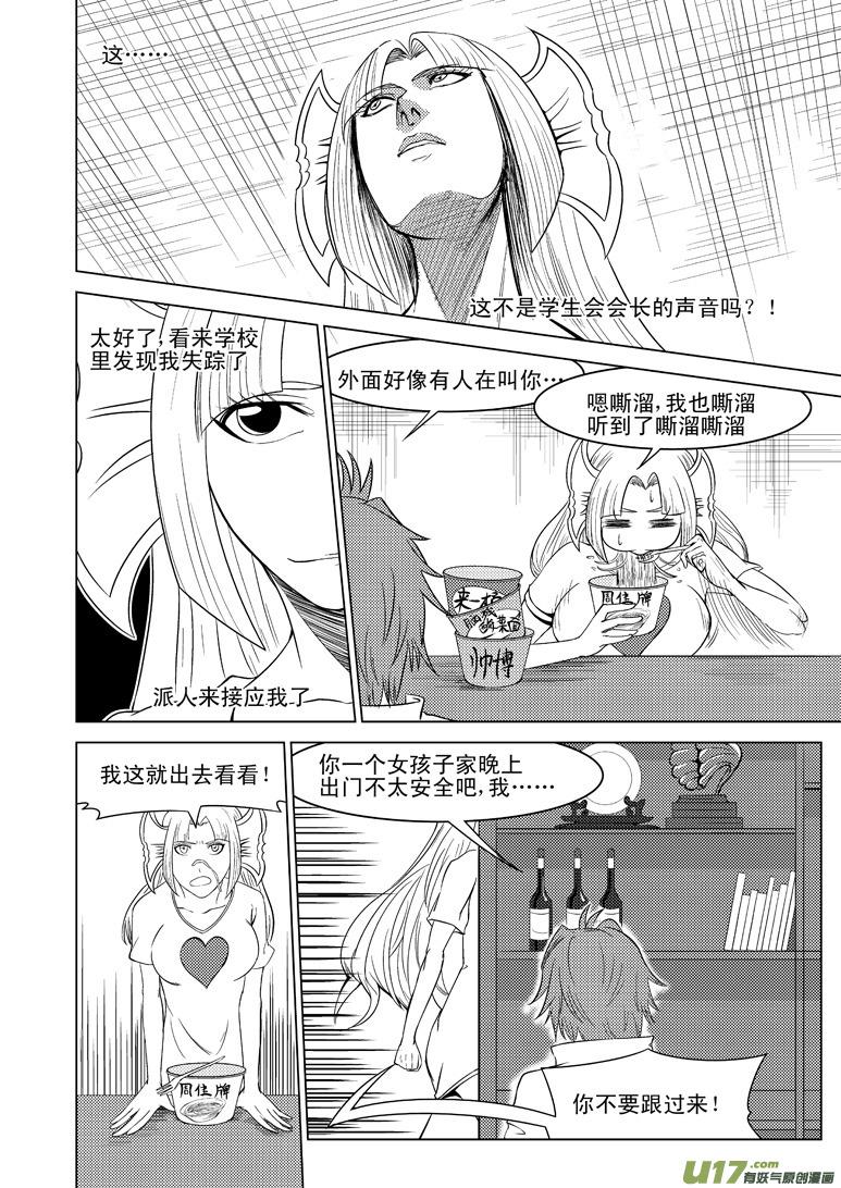 99908 怪兽女友7