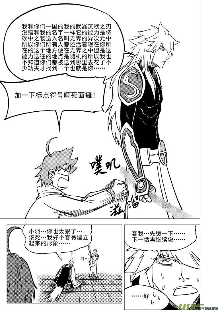 29i 无界12