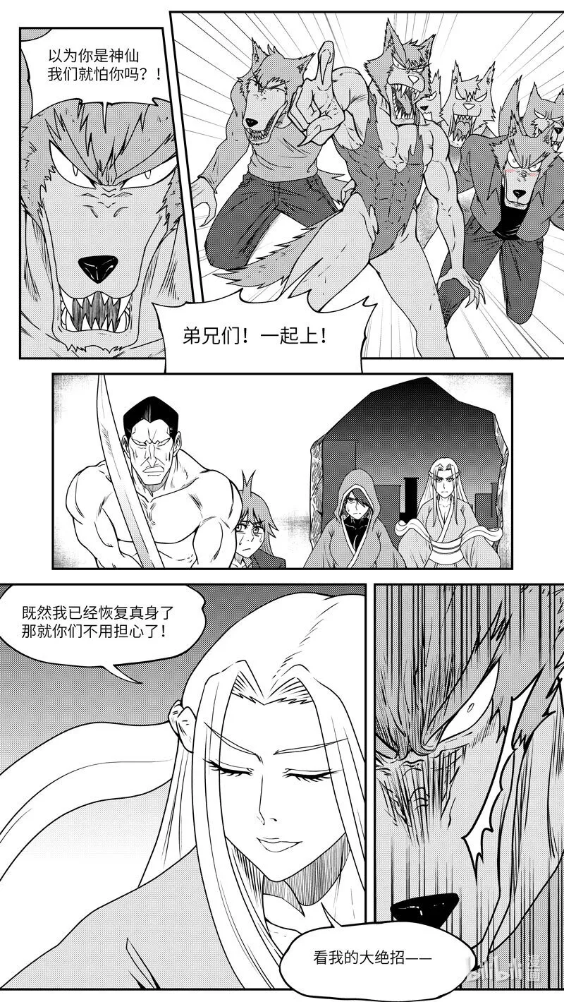 99062 驱魔2