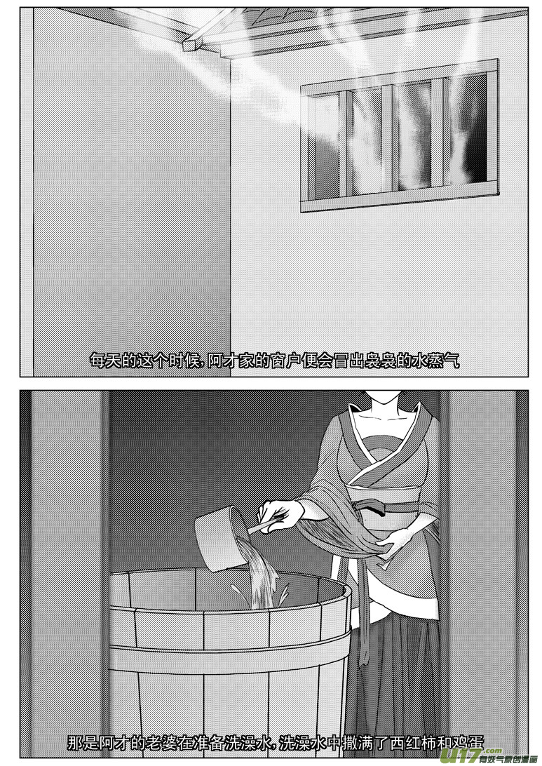 20002 西游篇5