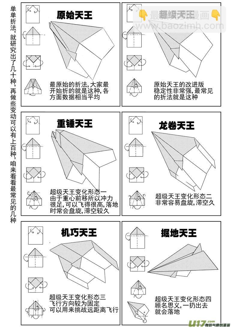 -10 初中生活1