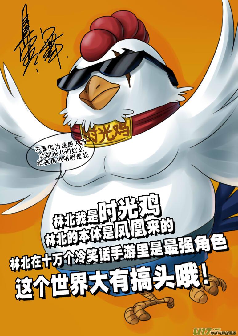 -6 嗯猴秀10