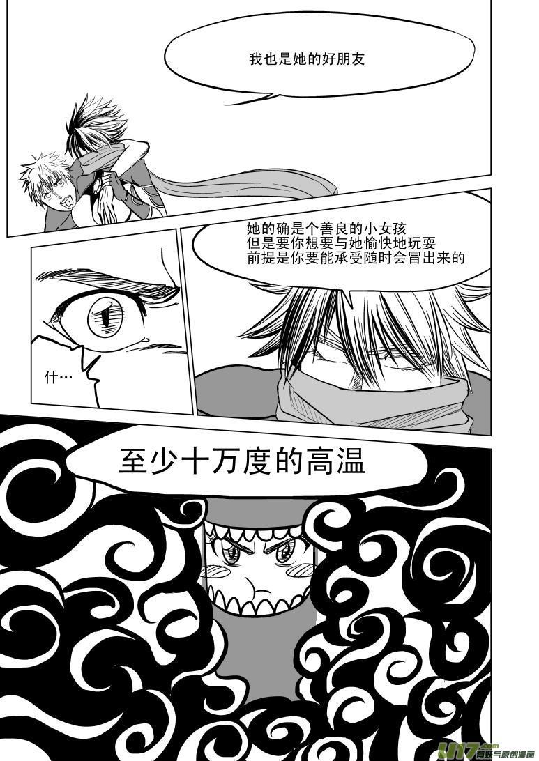 99969 光之国逃生篇9