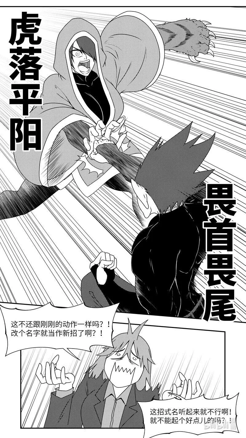 99083 驱魔3