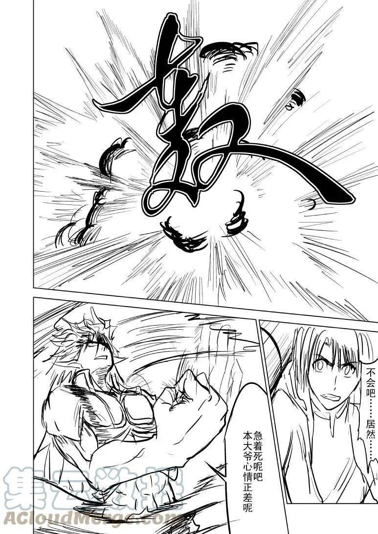 99995 世界末日篇2
