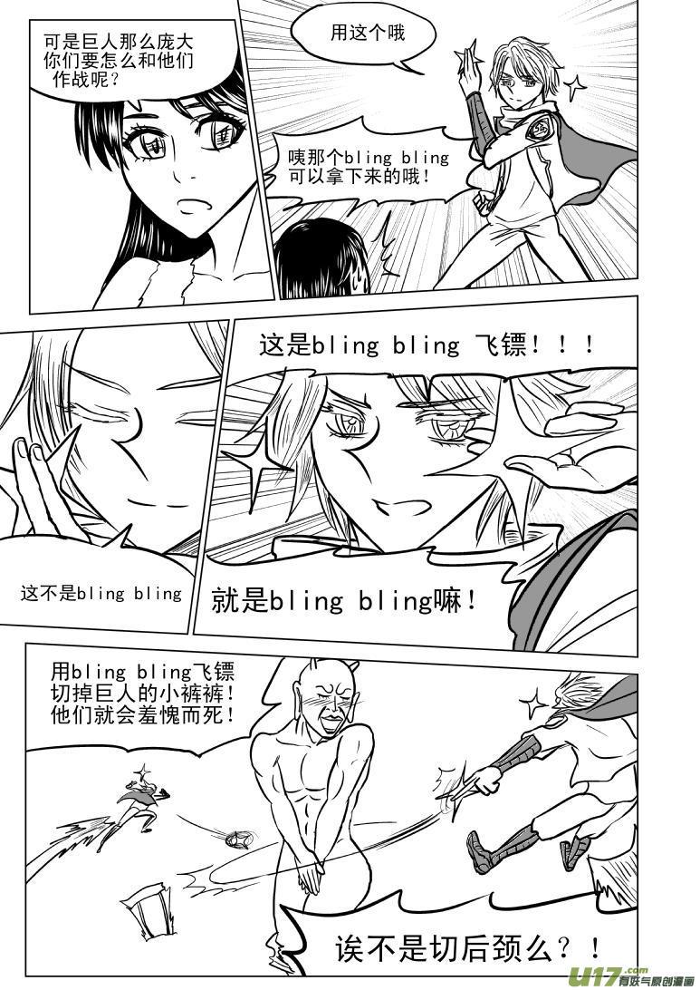 50885 白雪篇6