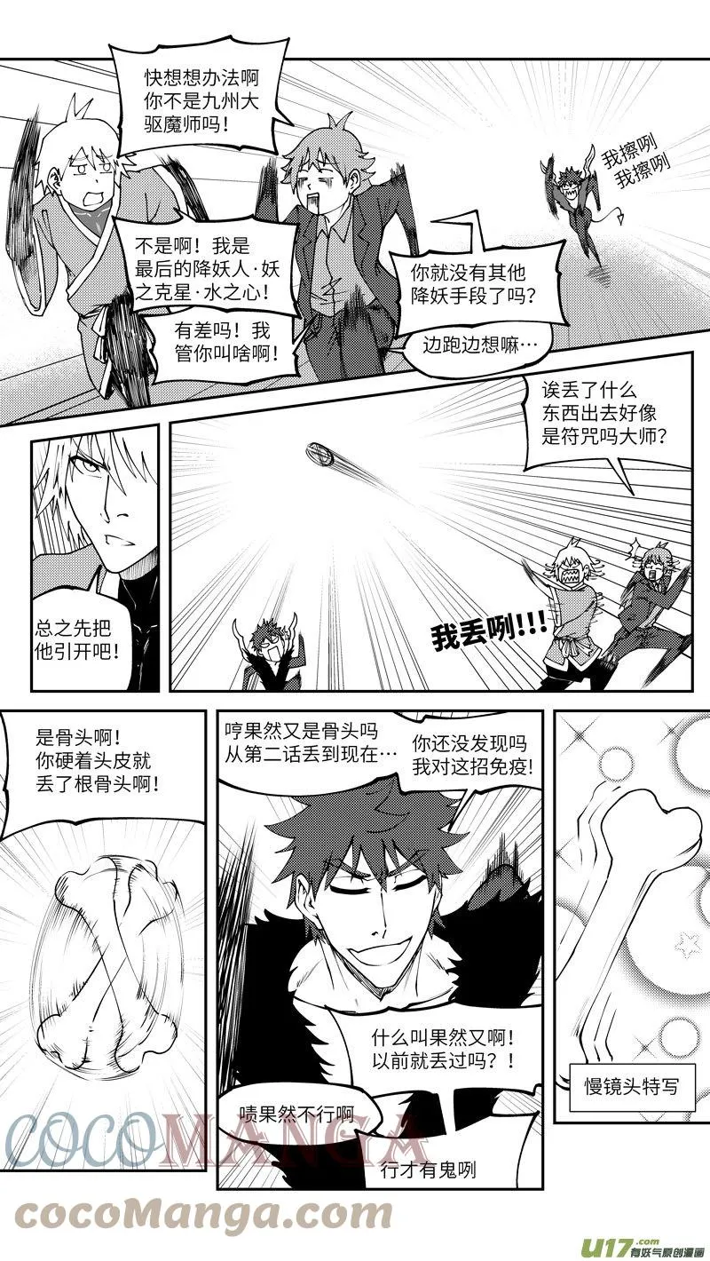 99013 驱魔3