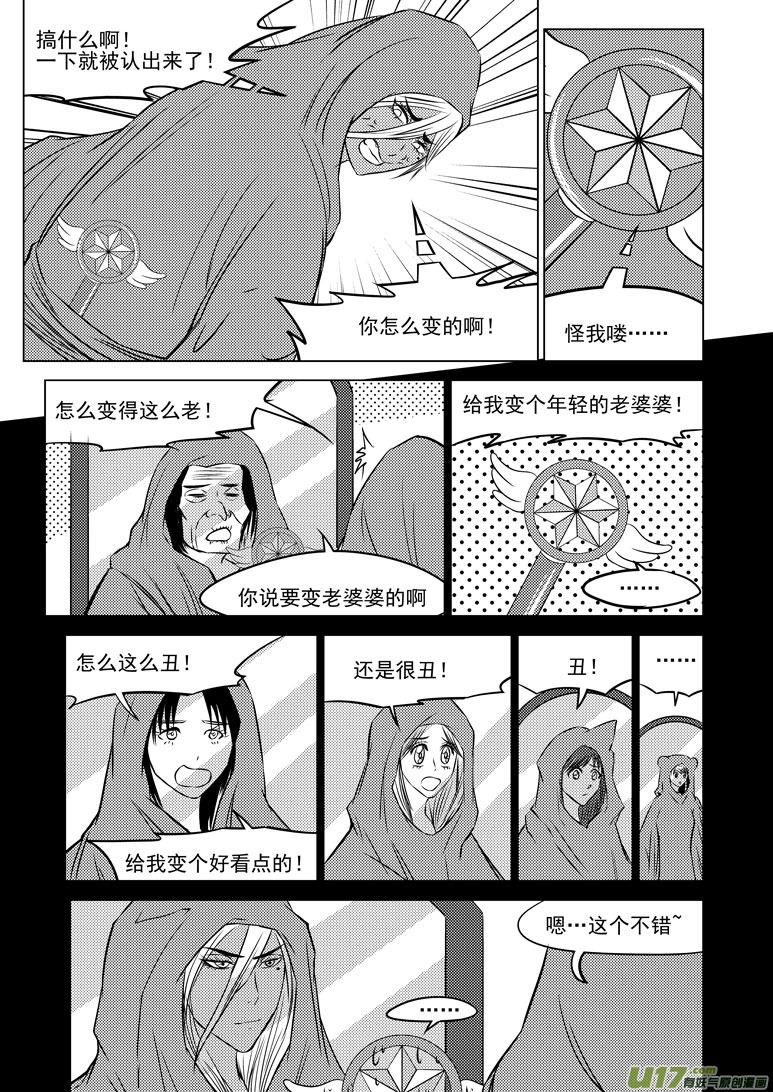 50905 白雪篇后记24