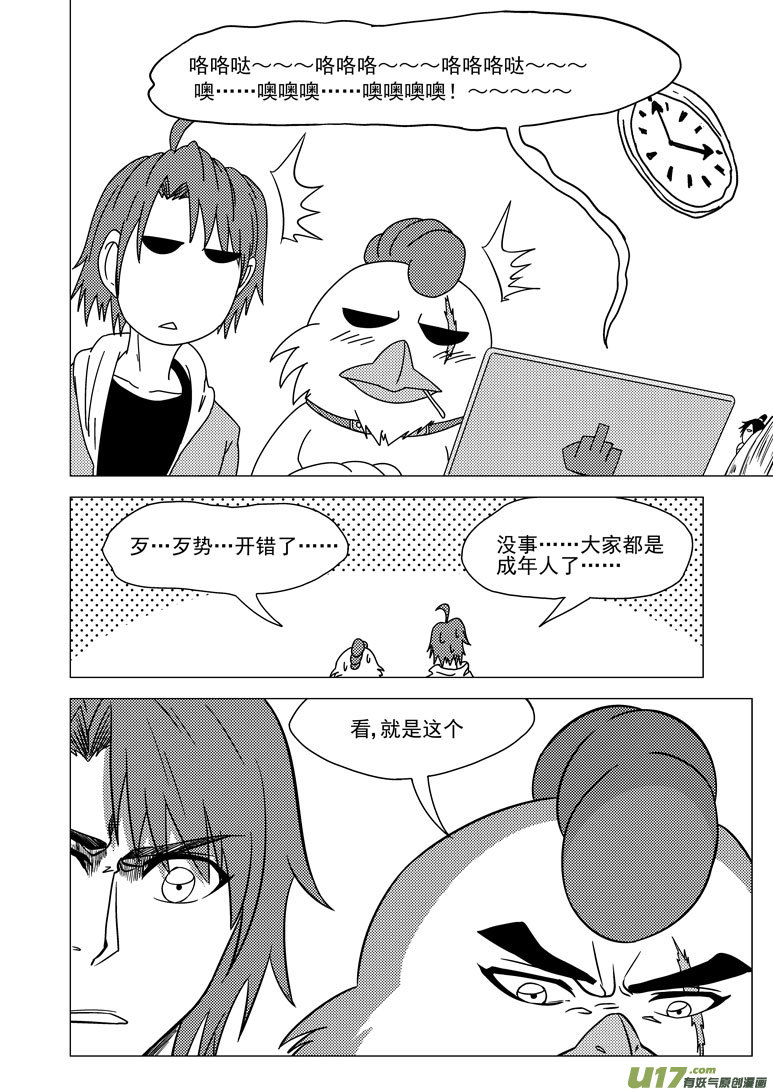 3i 时之狭间6