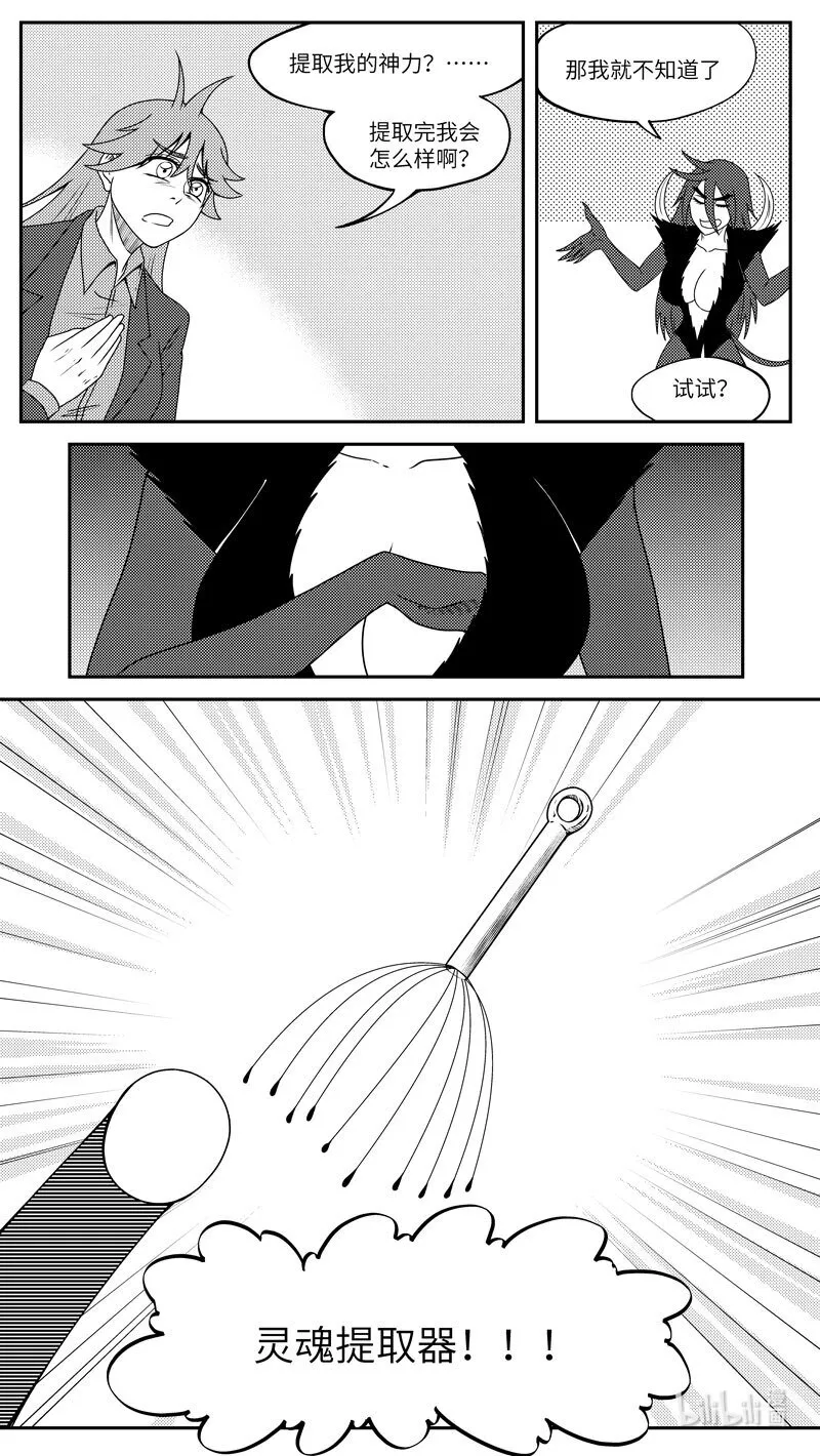 99070 驱魔7