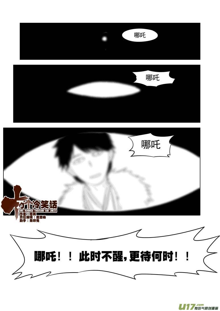 1022 封神篇0