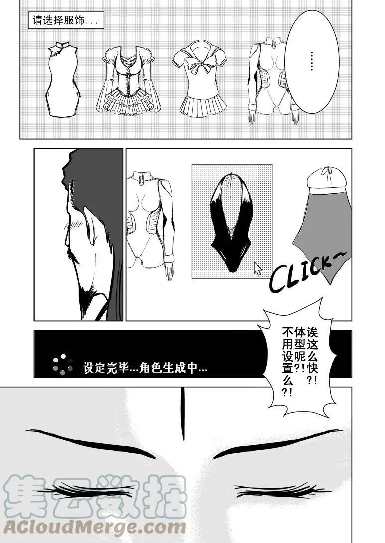 1013 陈塘关哪吒出世（二）4