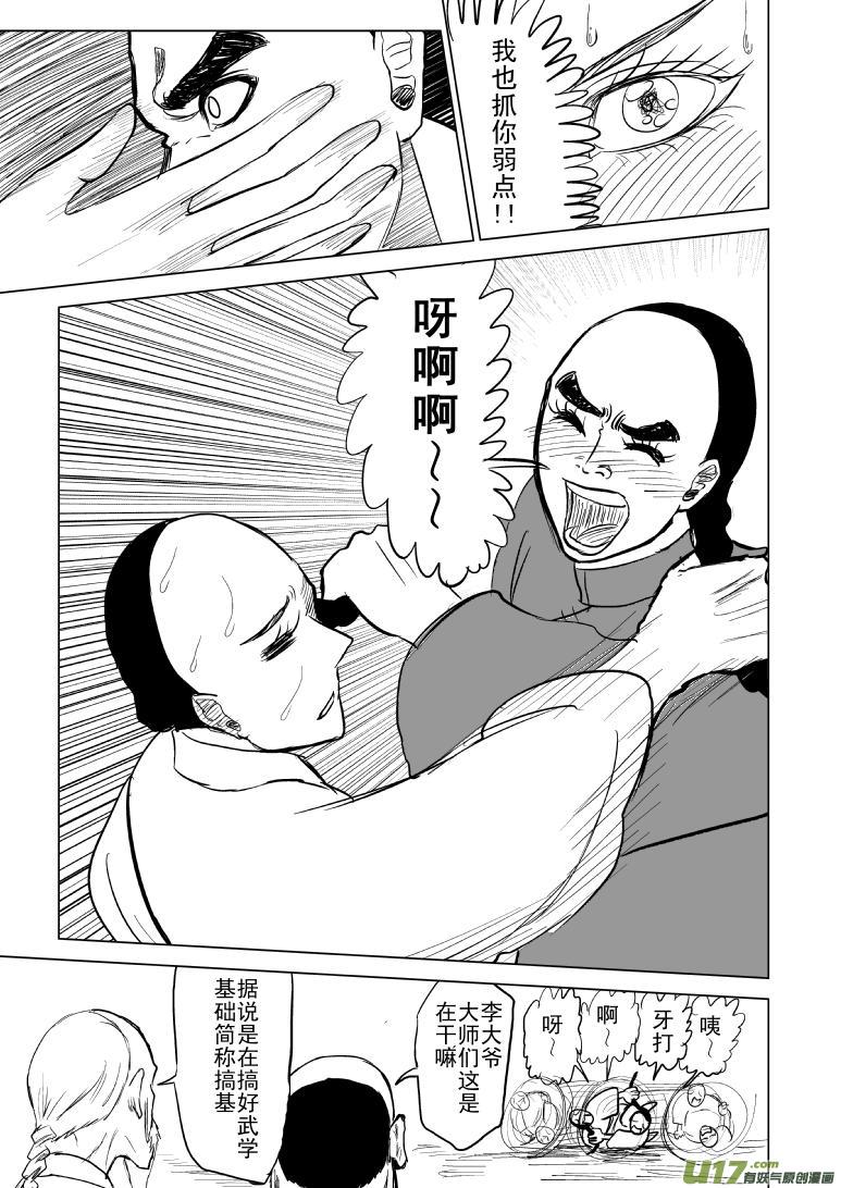 59016 以代油宗师11