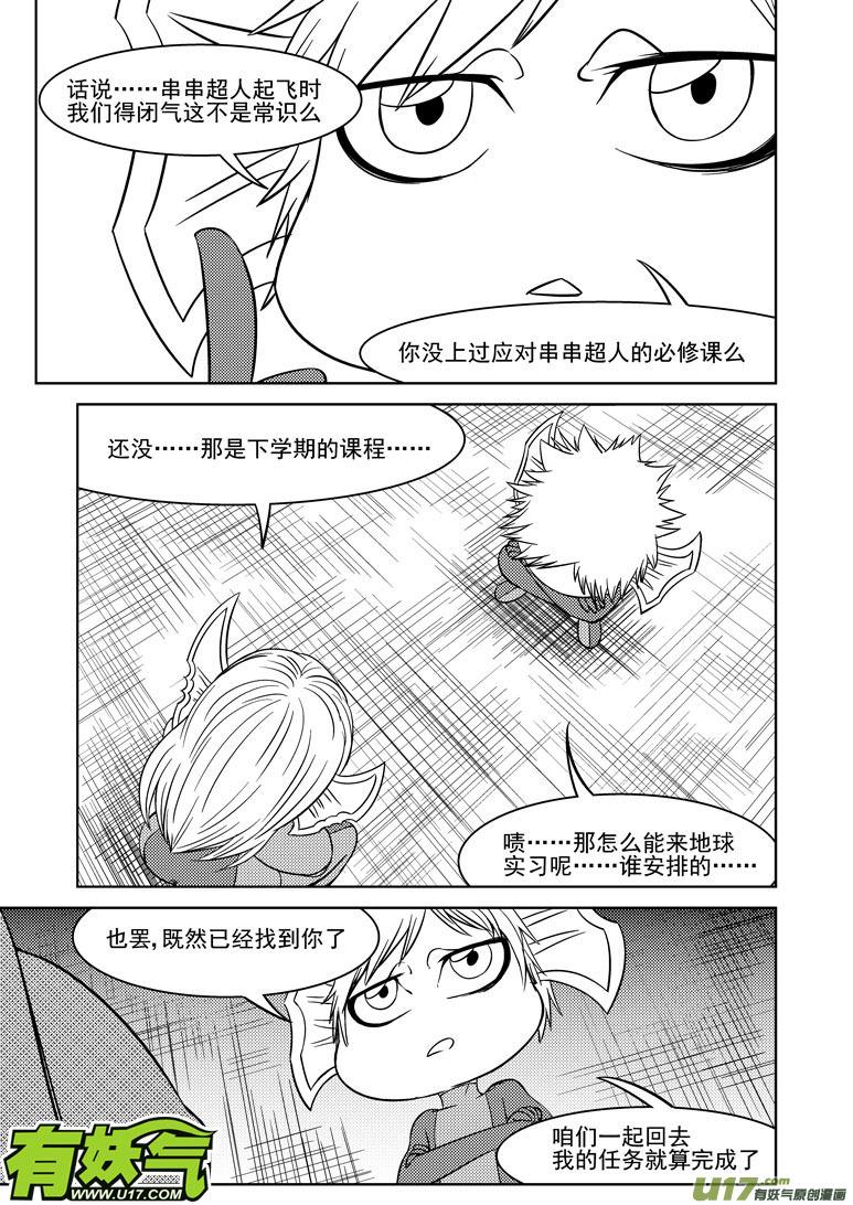 99910 怪兽女友篇4