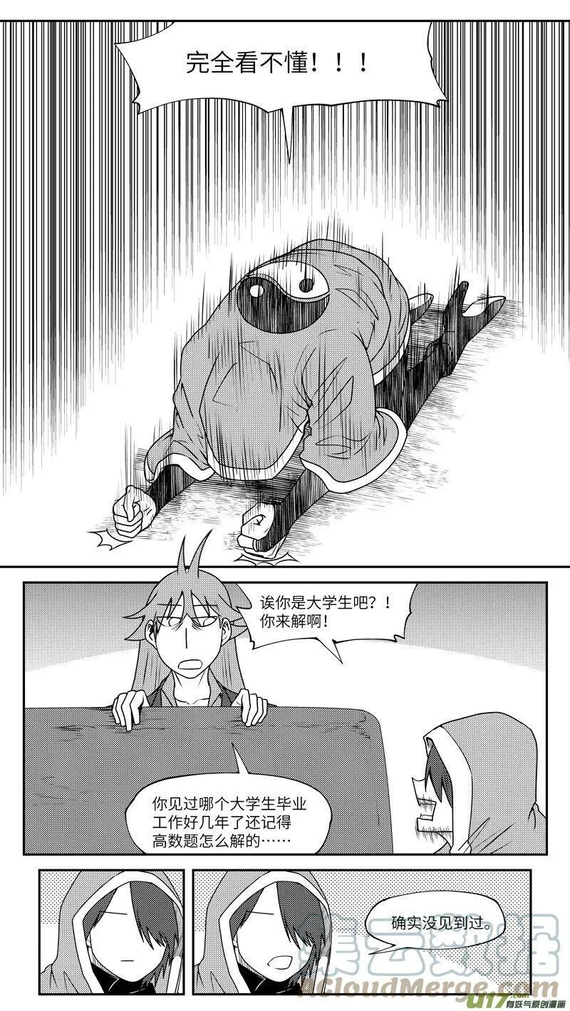 99042 驱魔11