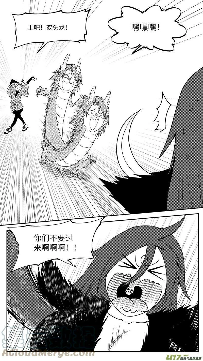 99040 驱魔3