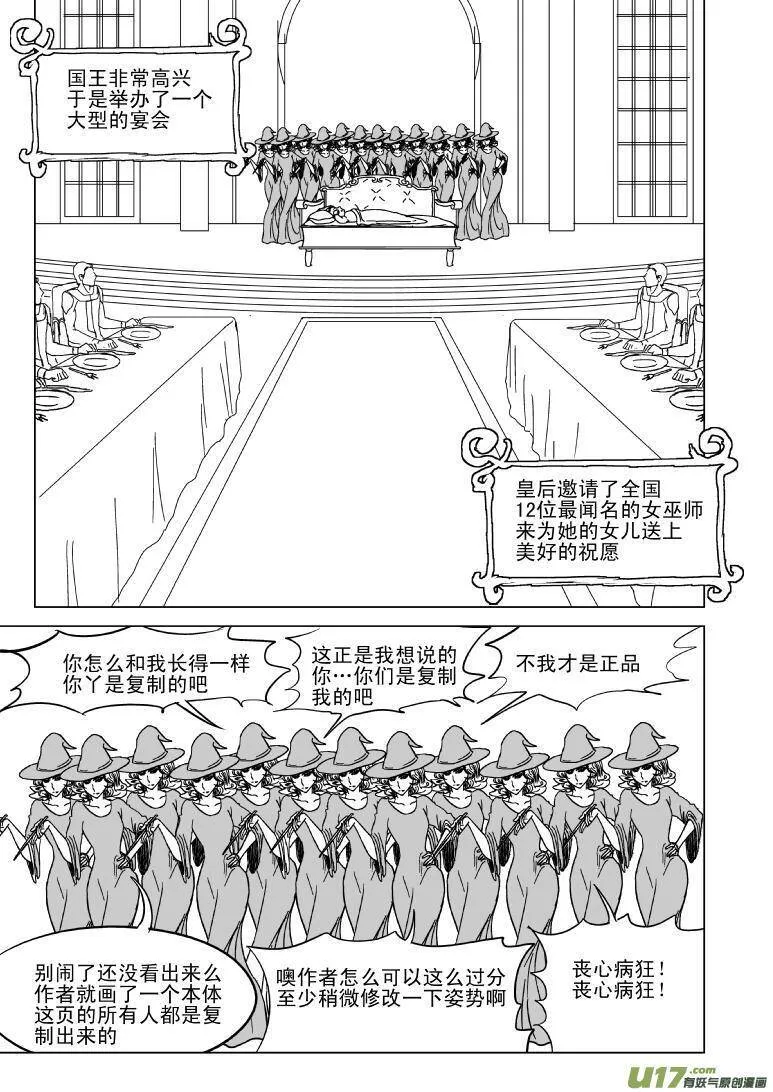 50903 匹诺曹的故事14