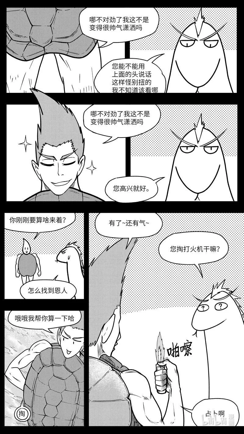 -9984 史前篇5