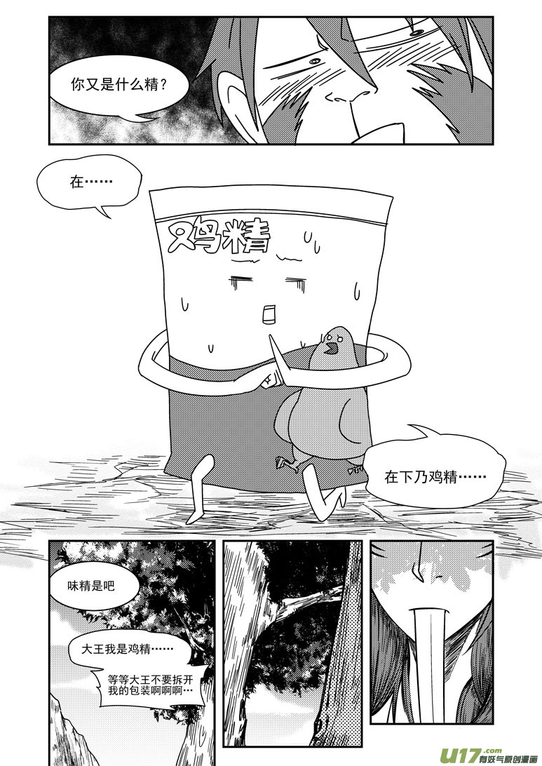 20014 西游篇3